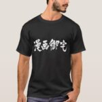T-shirts à motifs kanji brossés, portés par des otaku de manga