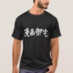Manga otaku in brushed Kanji T-Shirts