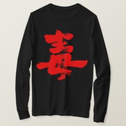 Poison brushed in Kanji long sleeve T-Shirt