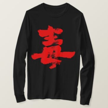 Poison brushed in Kanji long sleeve T-Shirt