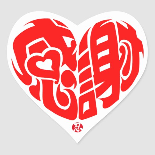 red_heart_shaped_thank_you_so_much_in_kanji_heart_sticker-red_8byvr_500 Red heart shaped thank you so much in kanji heart stickers