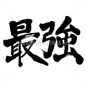 strongest in Kanji - Zangyo-Ninja