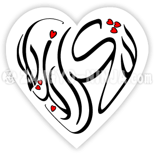 شكل قلب وسبعة حبات على شكل قلب