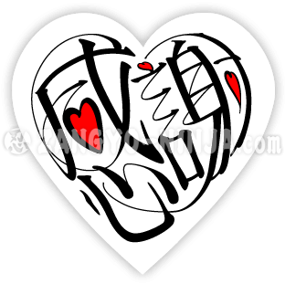 感謝を3つのハートにハートの形で表現