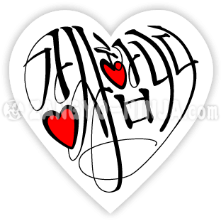 하트 모양의 캘리그래피로 감사합니다 사랑을 표현했습니다