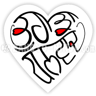 ਦਿਲ ਦੇ ਆਕਾਰ ਦੀ ਟਾਈਪੋਗ੍ਰਾਫੀ ਵਜੋਂ ਧੰਨਵਾਦ ਅਤੇ ਤਿੰਨ ਪਿਆਰ।