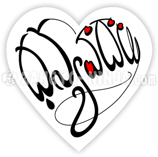 హృదయ ఆకారపు కాలిగ్రఫీగా మీకు మరియు నలుగురు ప్రేమకు ధన్యవాదాలు