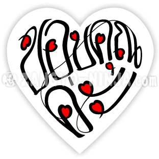 ขอบคุณค่ะและรักเก้าประการในรูปแบบตัวอักษรรูปหัวใจ