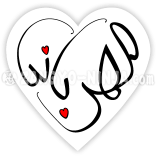 آپ کا مھر بانی اور دل کی شکل والی خطاطی کے طور پر دو محبتیں