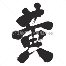 yellow color in Kanji - Zangyo-Ninja